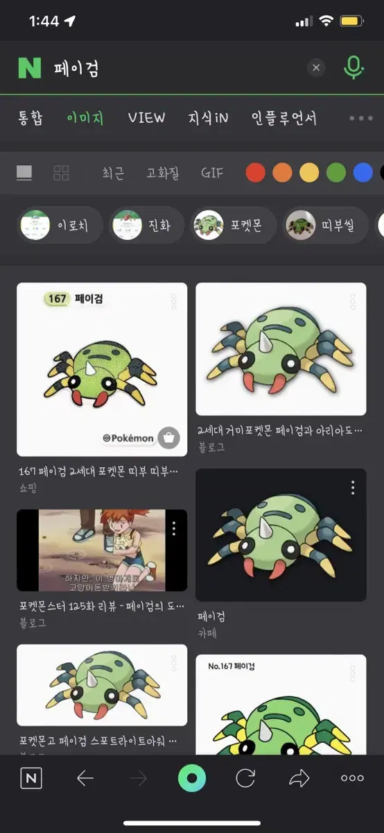 미개봉 페이검